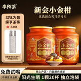 小青柑普洱熟茶 新会天马小青柑 茶叶送礼自己喝250g*2罐送钛杯