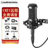 铁三角AT2035电容麦克风录音棚设备套装专业录音有声小说录制主播直播全套电脑K歌外置声卡手机话筒 AT2035黑色麦克风桌面支架款【免费精调3效果】