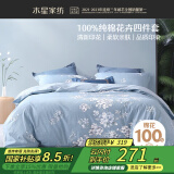 水星家纺四件套床上纯棉100%纯棉被罩全棉被套床单四件套床笠款1.5x2米床