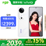 vivo S19 12GB+512GB 烟雨青 国家补贴 6000mAh超薄长续航 影棚级柔光环 第三代骁龙7 拍照 AI 手机