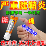 [扶他林]双氯芬酸二乙胺乳胶剂 20g 1盒装 腱鞘炎特药效药进口软膏手指大拇指疼痛手腕腱鞘炎专用药正品腱鞘囊肿凝胶 国药准字正品