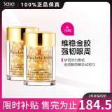 伊丽莎白雅顿（Elizabeth Arden）黄金眼部紧致精华眼霜 抗皱淡纹金胶眼胶精华情人节礼物 2件装 共120粒左右21ml