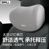 BIMLL汽车头枕汽车腰靠车用靠枕颈枕靠垫车内座椅车枕头腰垫护腰护颈枕