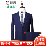 马尼亚袋鼠【次日达可选】夏季薄款西服套装男士修身商务正装外套职业西装整 (西服+裤+衬衫+马甲)蓝8件套 2XL 【115-125斤】 偏小