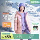 波司登儿童羽绒服90绒男女童连帽保暖5A抗菌长款加厚外套