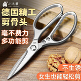 小天籁（XIAO TIAN LAI）厨房剪刀家用强力鸡骨剪不锈钢多功能剪刀加厚剪鱼骨剪烤肉食物剪 升级版铝柄剪刀