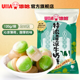 悠哈特浓牛奶糖袋装 经典奶糖 牛奶巧克力抹茶糖果批发牛奶糖儿童零食 【1袋】清凉味120g