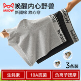 猫人男士内裤男【防阴囊潮湿养护】生蚝素抗菌平角裤七夕送老公礼物