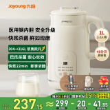 九阳（Joyoung）豆浆机316L家用1L破壁机免滤 巴氏杀菌预约 多功能防溢易清洗升级不锈钢 全自动免煮2025新款 D290 国家补贴【专业快速浆轻音】- 1L
