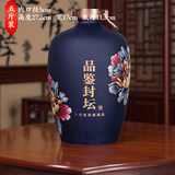 景德镇陶瓷酒坛10斤装存白酒酒罐酒瓶空酒缸家用密封专业泡酒坛子 5斤装藏蓝色品鉴