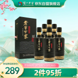 泸州老窖 世家鉴藏 浓香型 纯粮白酒 52度500ml*6瓶整箱 宴请送礼(含礼袋)
