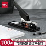 得力(deli)100页重型大订书机/订书器 大号加厚订书机 适配23/6~23/13订书针 办公用品 黑色33349