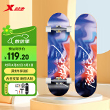 特步（XTEP）儿童滑板双翘板男女专业款青少年初学者【中小学滑板课程必备】