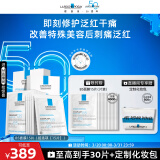 理肤泉【孙颖莎推荐】B5面膜15片套装补水保湿修复淡印积雪草护肤品礼物