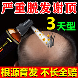 奕康本草育生发液激活毛囊防脱增发育白浓密发长发剂液药严重男女专用品 100ml的1*盒*装【生发必入】 100%防脱育生发增发密发液