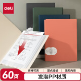 得力（deli）A4/60页资料册文件夹 质感合同标书档案保护插页袋产检报告收纳册乐谱册 办公用品PQ103-60绿色