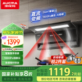 澳柯玛（AUCMA）吸油烟机顶侧双吸大吸力家用26m³智能变频侧吸式抽烟机 AI温感智控一级能效国家家电补贴 26m³AI温感智控+智能变频YQF55D