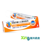 [扶他林]双氯芬酸二乙胺乳胶剂 50g 1盒装 50g 缓解肌肉疼痛 用于缓解肌肉、软组织和关节的轻至中度疼痛