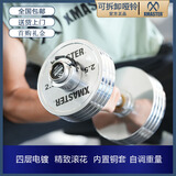 XMASTERXMASTER纯钢电镀哑铃 哑铃可调节 可拆卸套装组家庭便捷 套装一32kg（单边16kg，一共32）