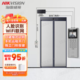 海康威视（HIKVISION）人脸识别门禁系统一体机双开门办公室刷脸考勤指纹门禁锁套装智能电子密码锁 套装11：自动感应门/电动门 指导安装
