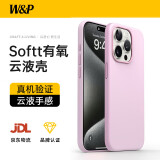 W&P适用苹果15ProMax手机壳iPhone15promax液态硅胶保护套亲肤全包防摔耐磨男女款新粉色wp