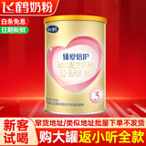 飞鹤罐装奶粉 3段 臻爱倍护【试喝装】 150g 1罐