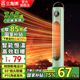 三角牌（Triangle) 取暖器家用暖风机立式电暖风热风机浴室电暖气节能电暖器卧室小太阳烤火炉 浅杉绿【机械款】