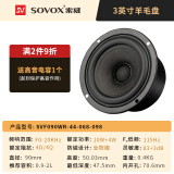 索威（SV）同轴喇叭发烧HIFI无损音源车载声学房改造全频喇叭音效扬声器共点同轴喇叭 同轴发烧HIFI 全频音效 3寸圆形同轴喇叭