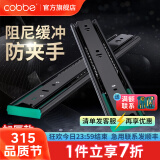 卡贝（cobbe）抽屉轨道滑轨导轨304不锈钢衣柜阻尼三节导轨滑道缓冲黑钢轻音 黑钢阻尼【20寸=50cm】两支 强承重