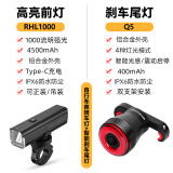 洛克兄弟自行车前灯尾灯组合智能感应刹车夜骑公路山地车车灯充电骑行配件 1000流明前灯+Q5智能尾灯
