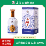 三沟老窖白酒52度500mL*1瓶浓香型白酒 52度 500mL 1瓶