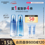 自然堂（CHANDO）雪域水乳护肤品套装 第三代敏肌适用补水保湿滋润母亲节妈妈礼物 水乳套装