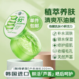 自然乐园（NATURE REPUBLIC）芦荟胶抗痘淡印舒缓保湿凝胶全身面部秋冬季补水晒后修护 300ml一罐装