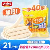 力诚鳕鱼肠芝士鱼肉香肠鳕鱼火腿肠健康营养休闲零食无额外添加罐装 【40根】加钙鳕鱼肠原味340g