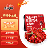 洪湖诱惑安井2025年新虾麻辣小龙虾 均级3-5钱 1.4斤 净虾≥385g 加热即食