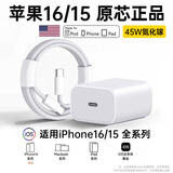 Viken【快充不伤机】苹果16充电器40W适配原装快充套装iphone16/15/pro/promax/plus 充电头线氮化镓 原充-苹果45W单头+1米编织线 快至当/次日达