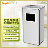 Supercloud(舒蔻)  酒店大堂不锈钢垃圾桶带烟灰缸宾馆立式烟灰桶电梯口烟灰柱灭烟桶烟灰桶方桶 方形不锈钢