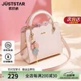 欧时纳（JUST STAR）包包女包2025新款轻奢侈手提包百搭高级感单肩斜挎包生日礼物女 优雅粉【小清新波纹花瓣包】