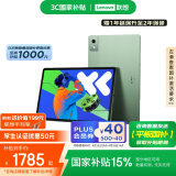 联想【国家补贴15%平板电脑】小新PadPro12.7 2025款 娱乐办公学习 超级互联 天玑8300 2.9k 12+256G绿