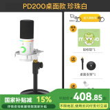 闪克Maono闪克动圈麦克风电脑直播话筒内置声卡直播录音配音游戏视频会议闪客pd200x手机收音麦有线 PD200X白色(圆盘支架款)