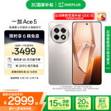 一加 Ace 5 16GB+1TB 引力钛 国家补贴 第三代骁龙 8 风驰游戏内核 冰川电池 oppo游戏AI智能5G手机