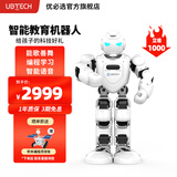 优必选Alpha Ebot 悟空智能AI机器人玩具 人工智能儿童教育陪伴可编程学习早教机故事机家教男女孩礼物 Alpha Ebot 阿尔法智能教育陪伴机器人