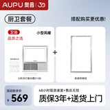 奥普（AUPU） 浴霸QDP5018A集成吊顶风暖换气吹风大按键开关LED照明普通吊顶 普通吊顶5018A+边框