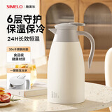 SIMELO施美乐保温壶家用304不锈钢大容量暖壶保温水壶热水瓶2L小金刚白