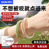 诺印（NOIN）【2025明星同款】元气精油防叮驱蚊手环防护神器成人儿童大人户外 【长效驱蚊】橄榄绿赠2替换仓