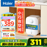 海尔（Haier）【EC5FA】5升电热水器小厨宝 一级能效 国家补贴20% 1750W速热 家用厨房小型 储水式 长效保温