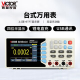 胜利仪器（VICTOR）台式万用表高精度便携全自动双显示万能表家用USB接口 VC8045mini