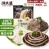 潮夫道 黑毛肚白千层黑千层 3斤装生鲜火锅食材毛肚百叶千层肚冷冻储存