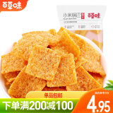 百草味 小米锅巴80g 手工小吃办公室宿舍网红休闲零食膨化食品 MJ 麻辣味