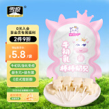 雪原牛初乳棒棒奶贝奶片 儿童休闲零食 内蒙古特产牛奶棒37.5g(5支)